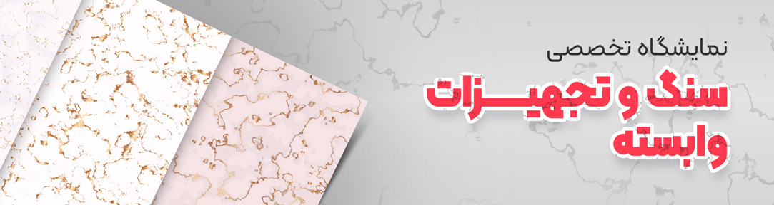 نمایشگاه سنگ